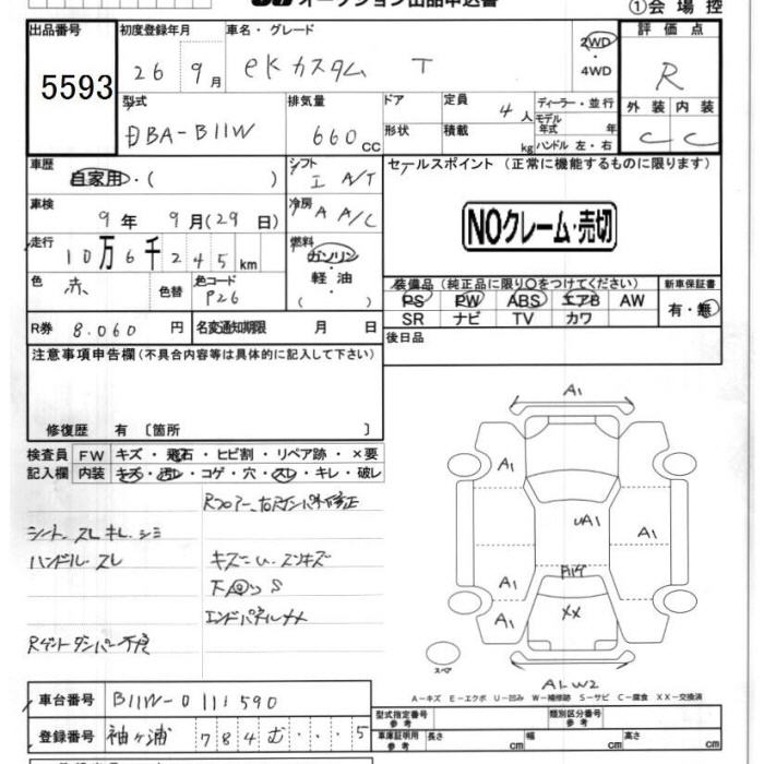 MITSUBISHI EK CUSTOM