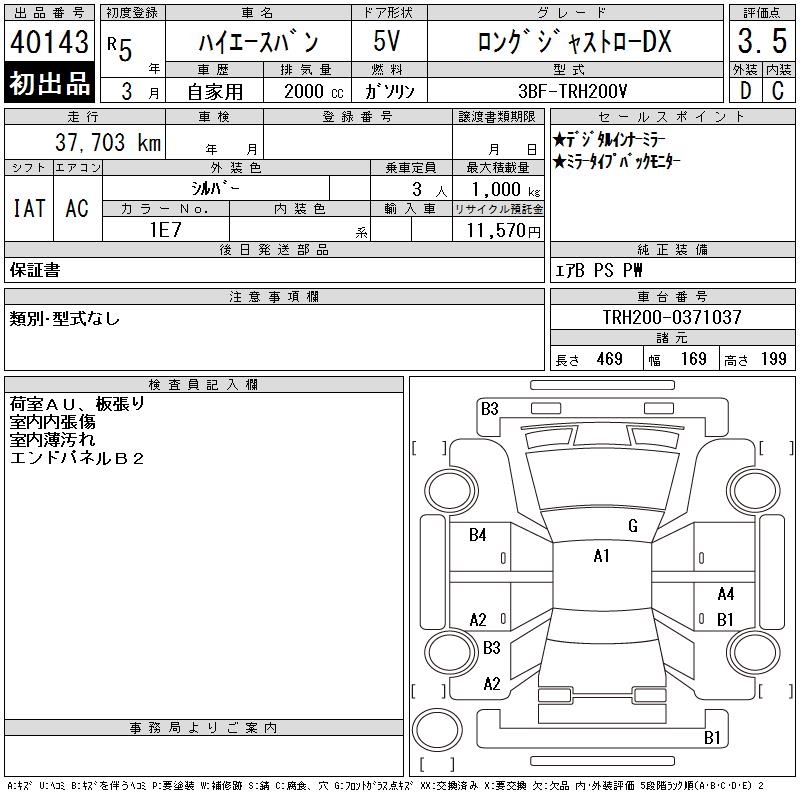 TOYOTA REGIUS ACE