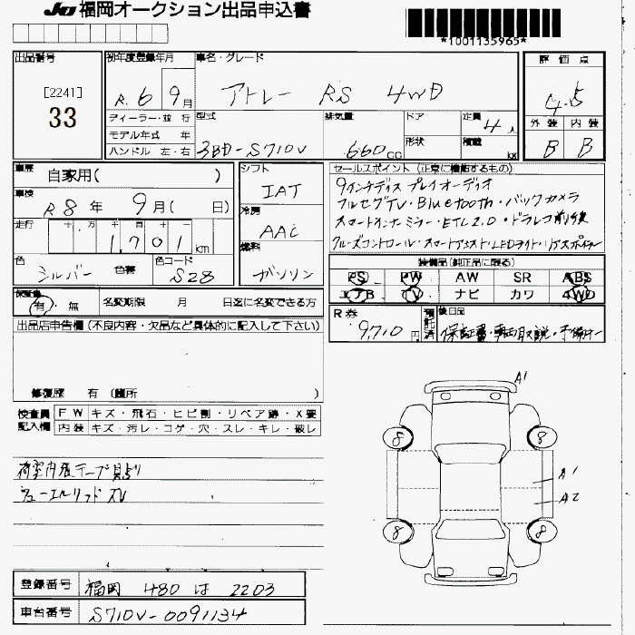 DAIHATSU ATRAI