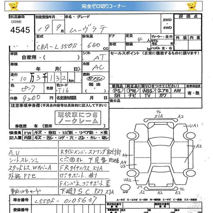 DAIHATSU MOVE LATTE