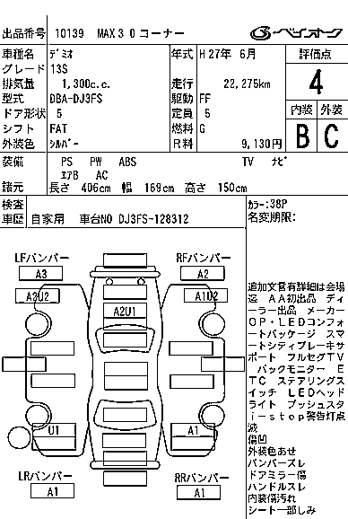 MAZDA DEMIO