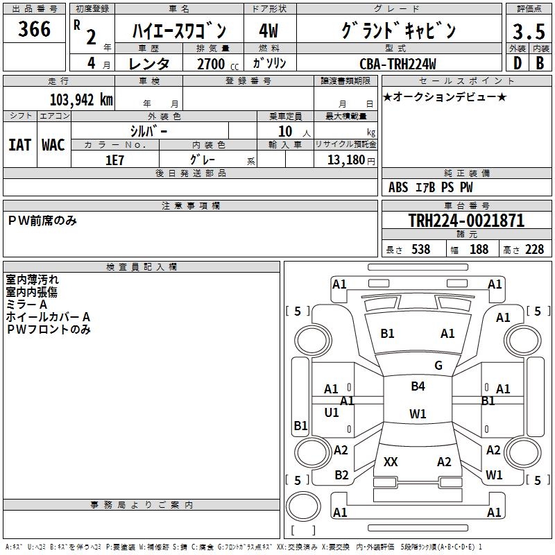 TOYOTA HIACE