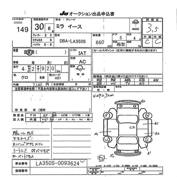 DAIHATSU MIRA E:S