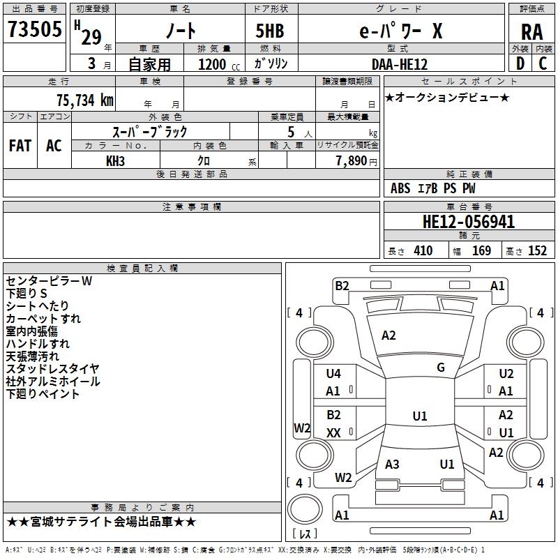 NISSAN NOTE