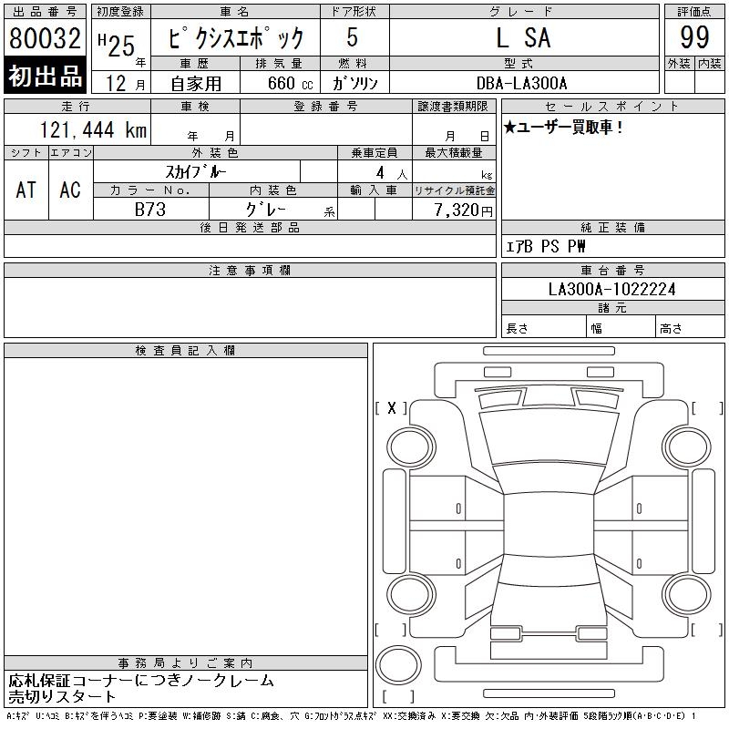 TOYOTA PIXIS EPOCH