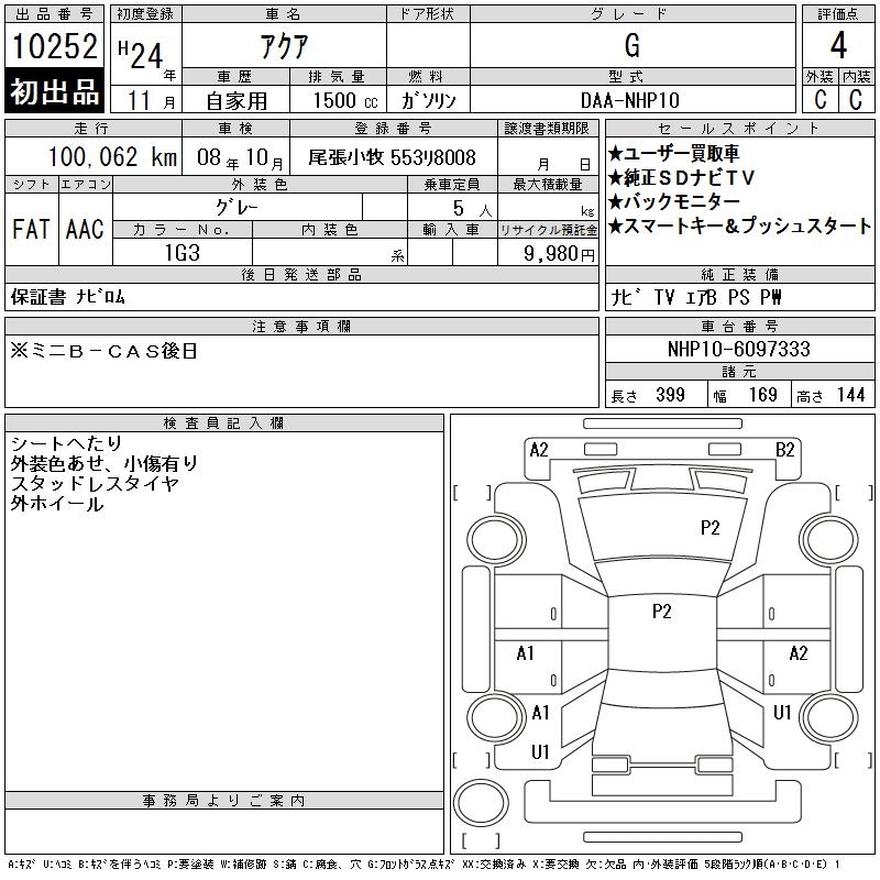 TOYOTA AQUA