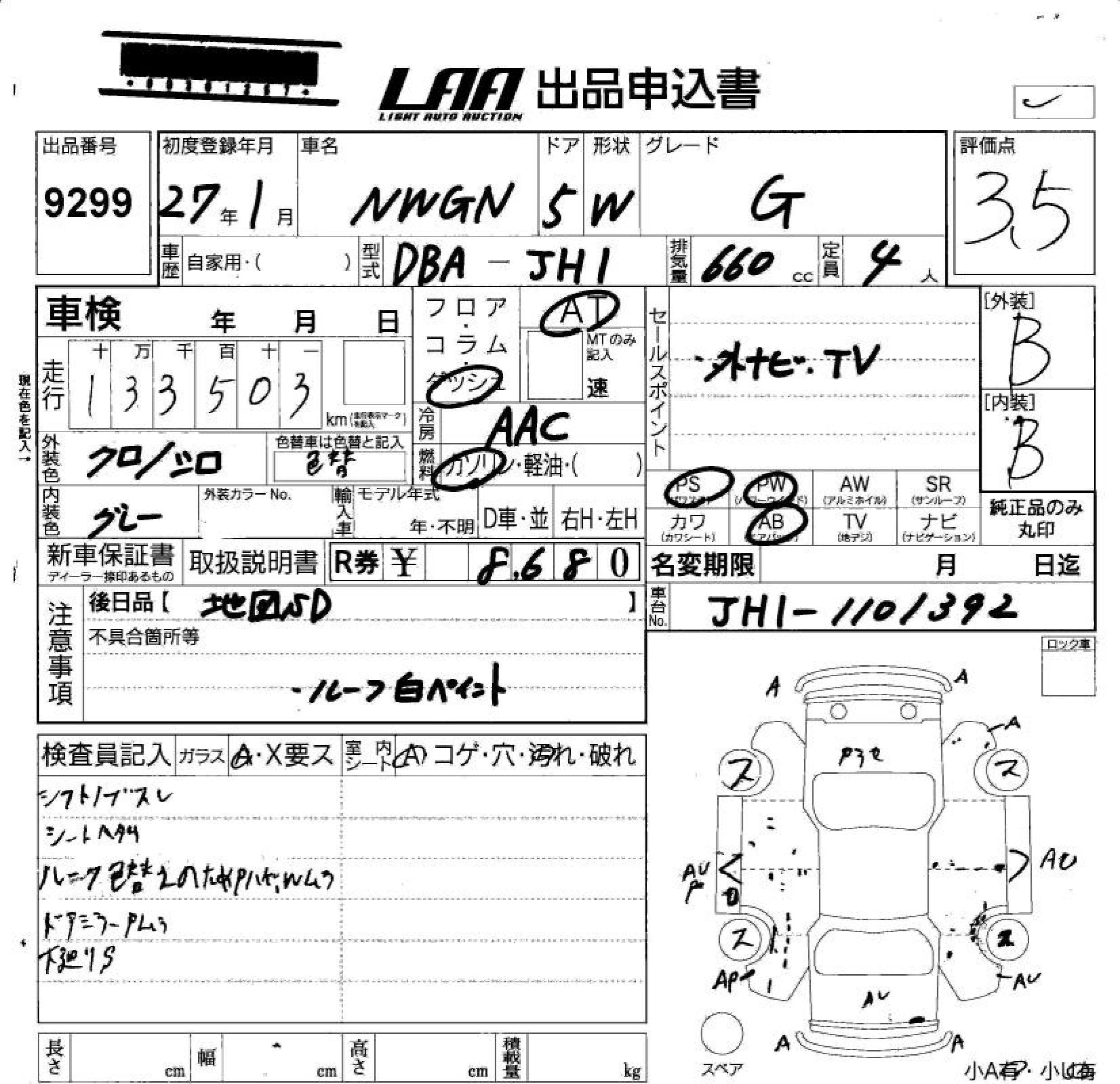 HONDA N-WGN