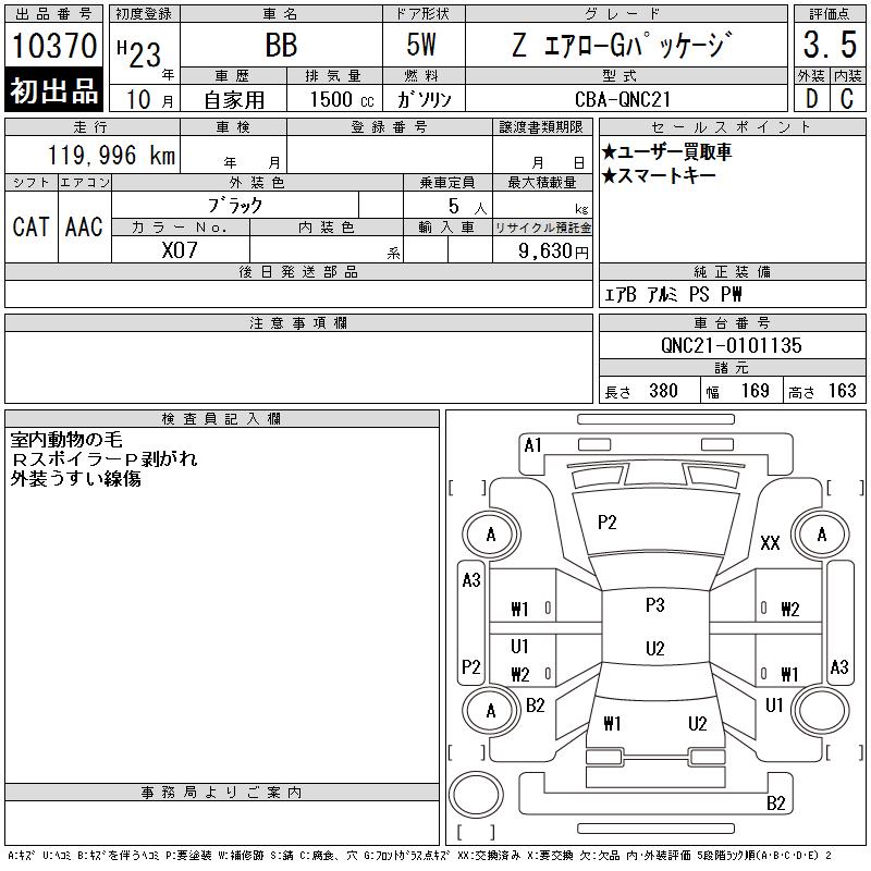 TOYOTA BB