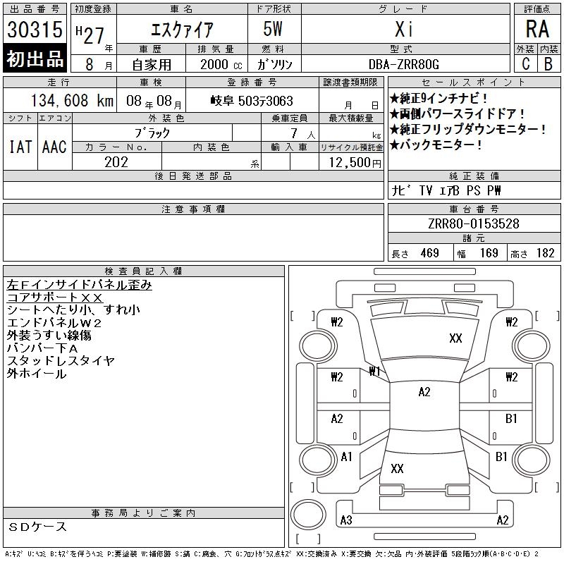 TOYOTA ESQUIRE