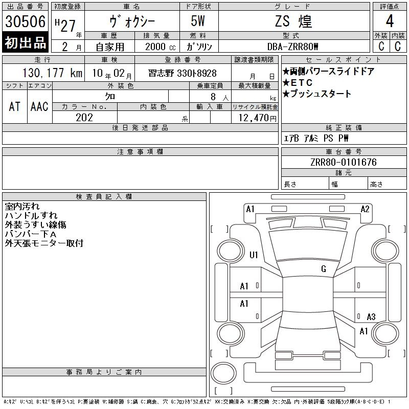 TOYOTA VOXY