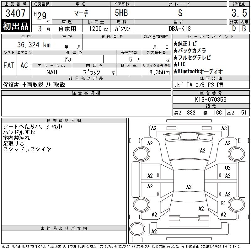 NISSAN MARCH