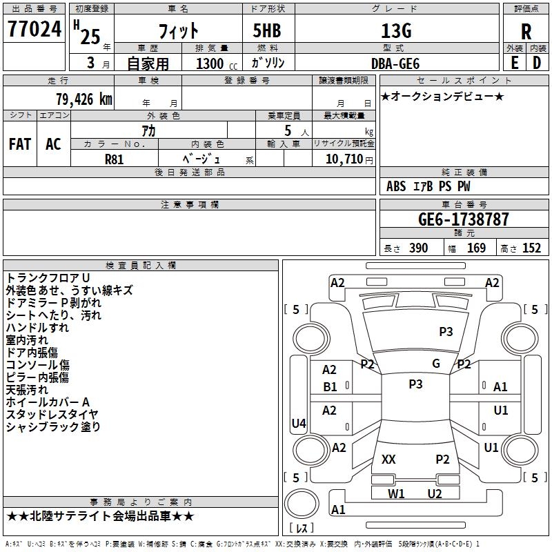 HONDA FIT