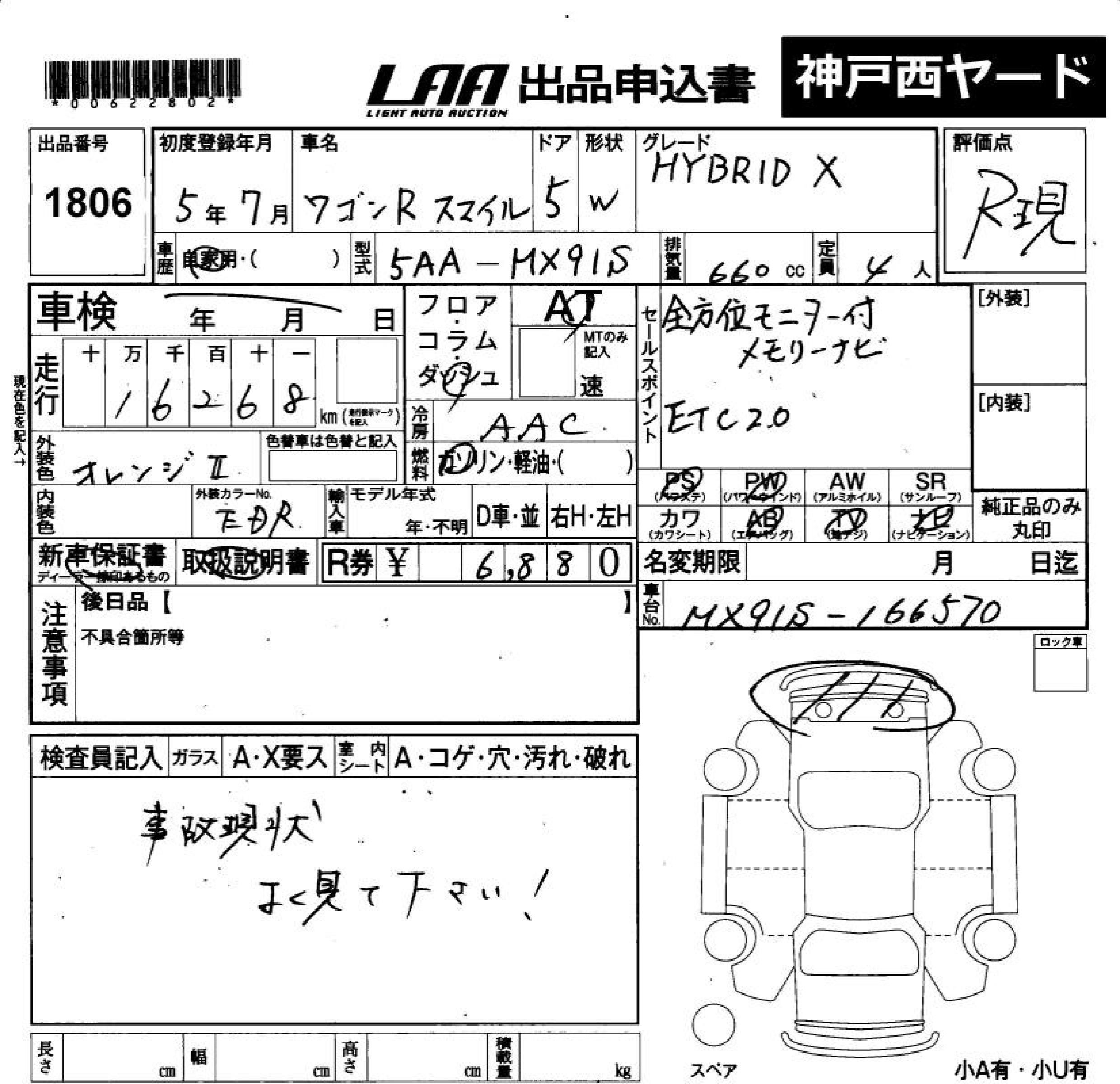 SUZUKI WAGON R SMILE