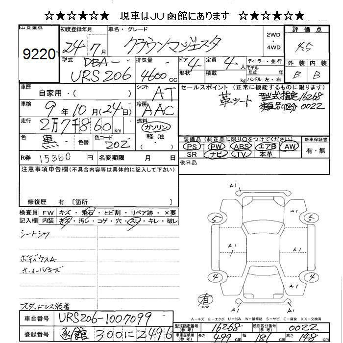 TOYOTA CROWN MAJESTA