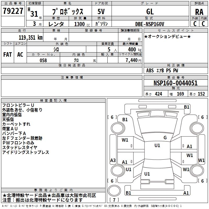 TOYOTA PROBOX