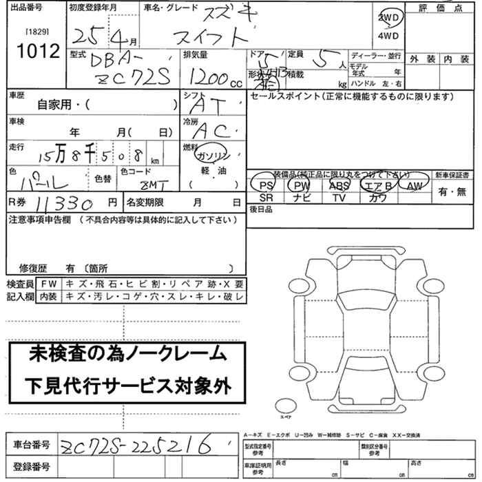 SUZUKI SWIFT
