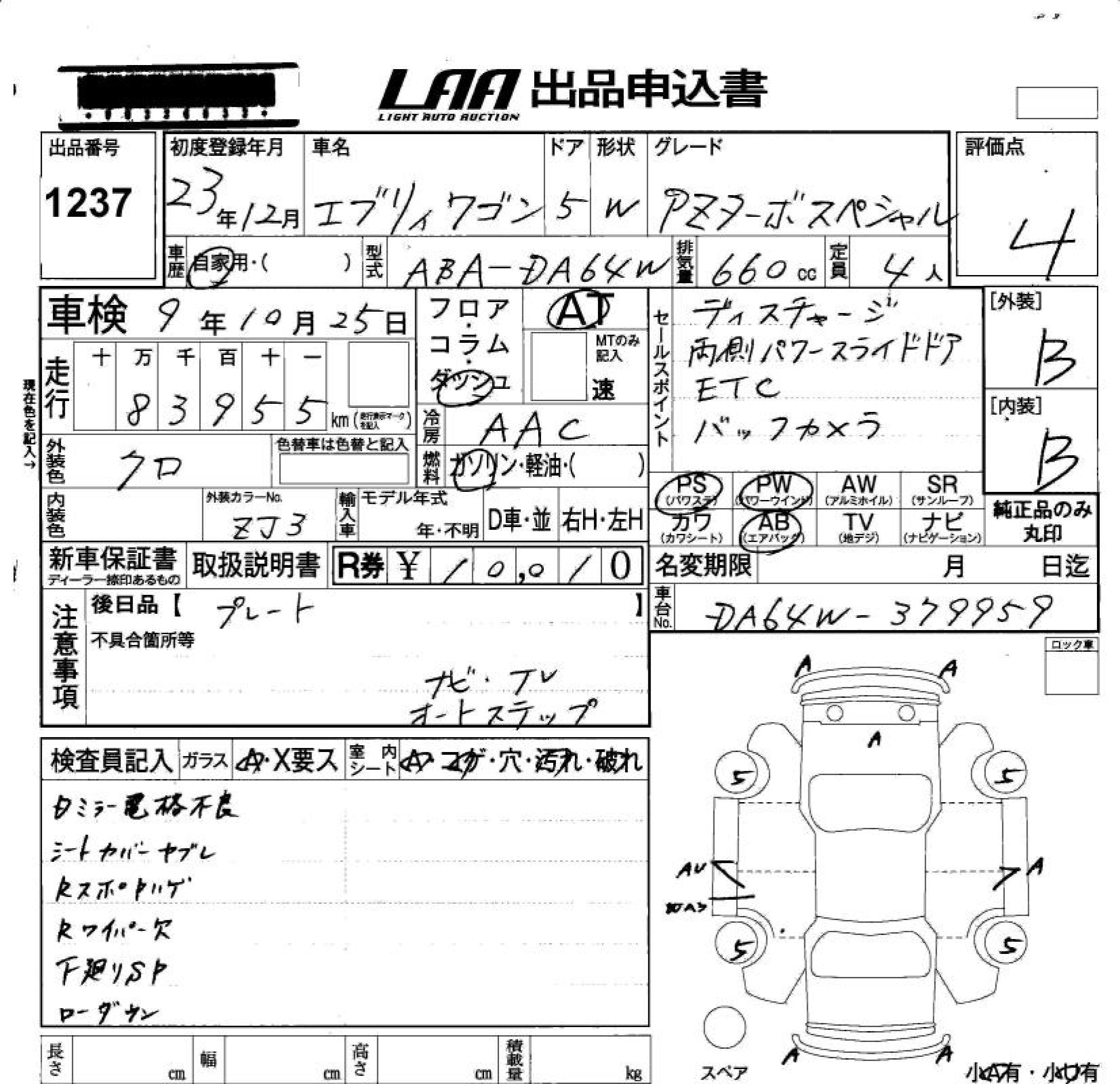 SUZUKI EVERY
