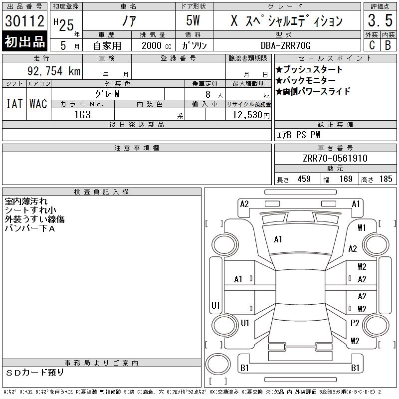TOYOTA NOAH