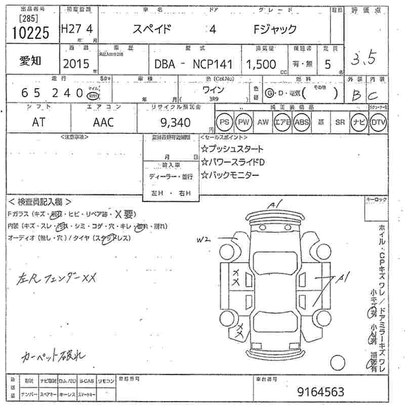 TOYOTA SPADE