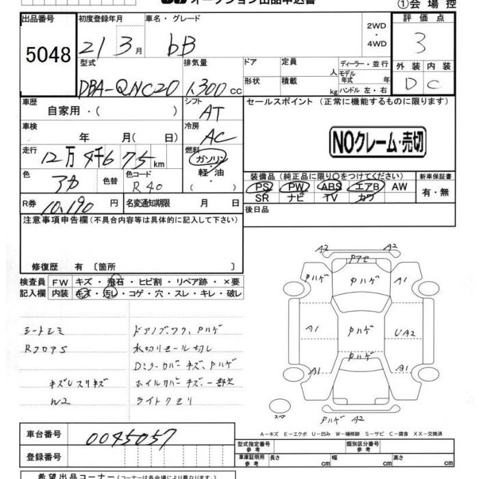 TOYOTA BB