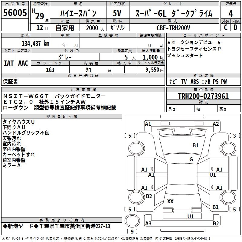 TOYOTA REGIUS ACE
