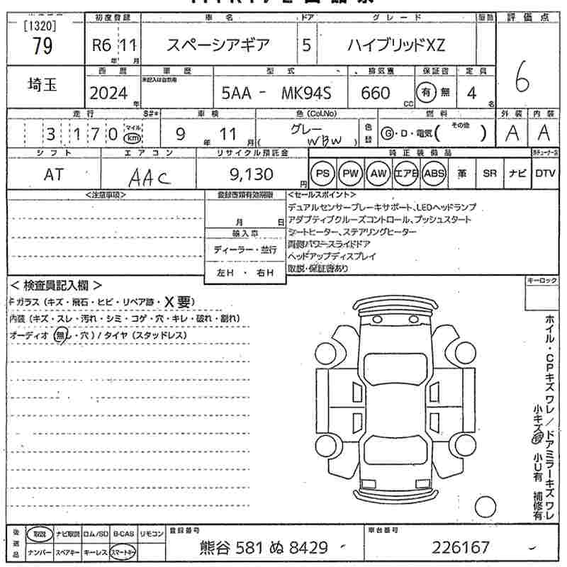 SUZUKI SPACIA