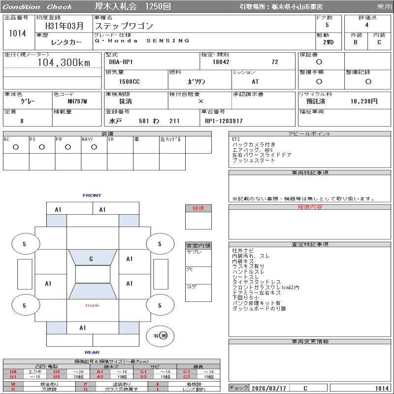 HONDA STEPWGN