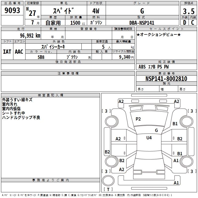 TOYOTA SPADE