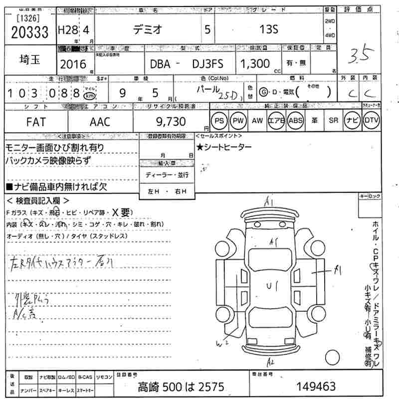 MAZDA DEMIO