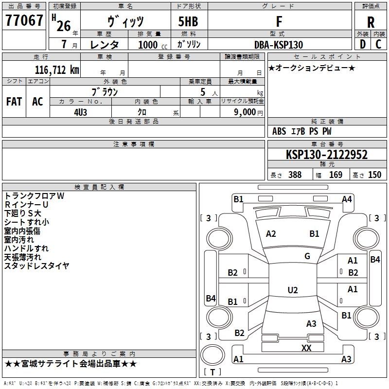 TOYOTA VITZ