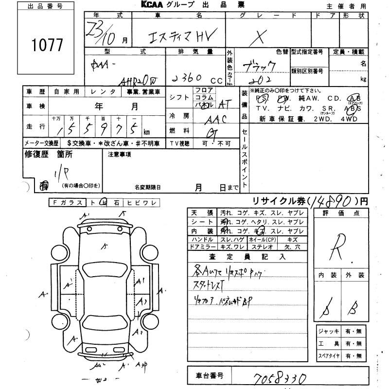 TOYOTA ESTIMA