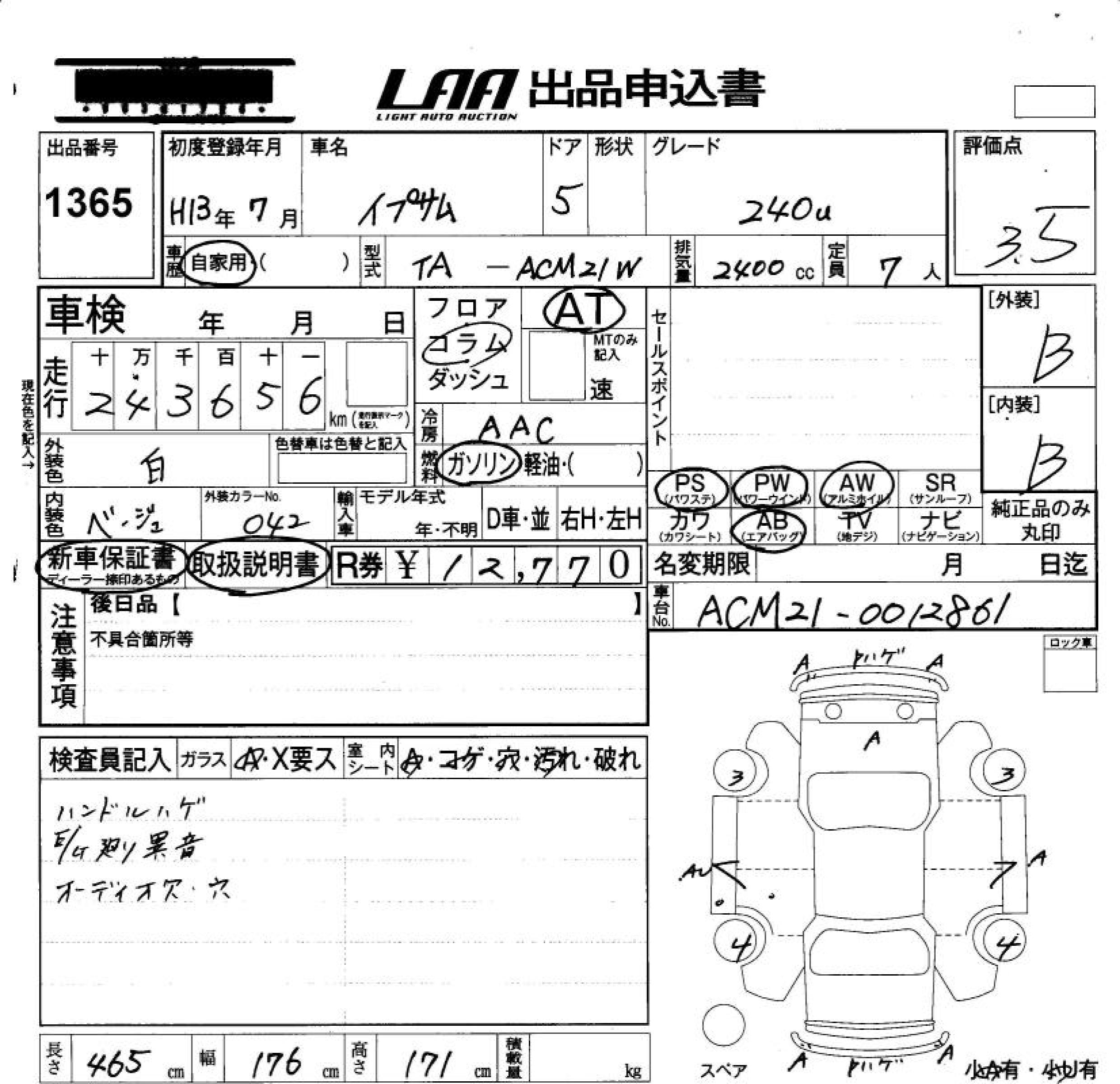 TOYOTA IPSUM