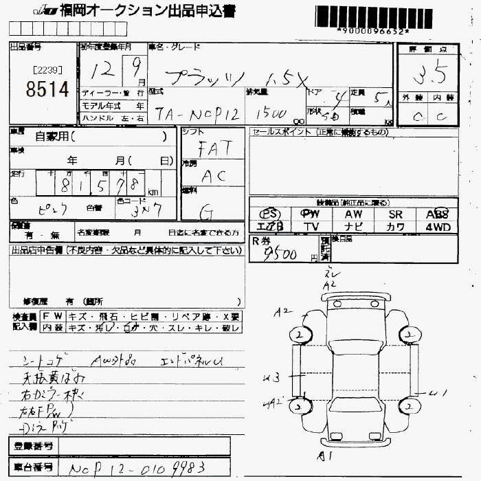 TOYOTA PLATZ