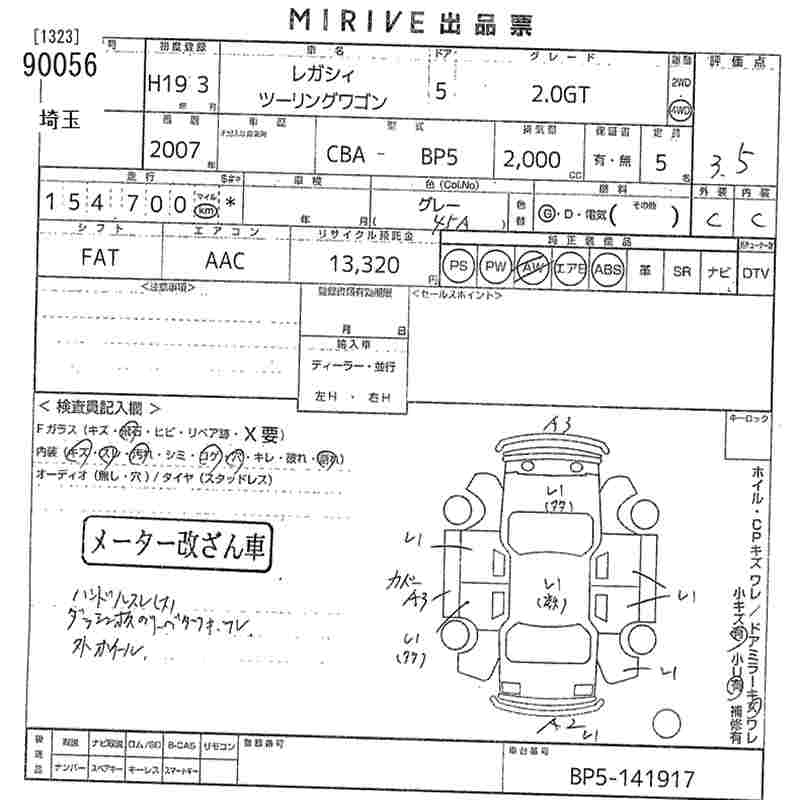 SUBARU LEGACY