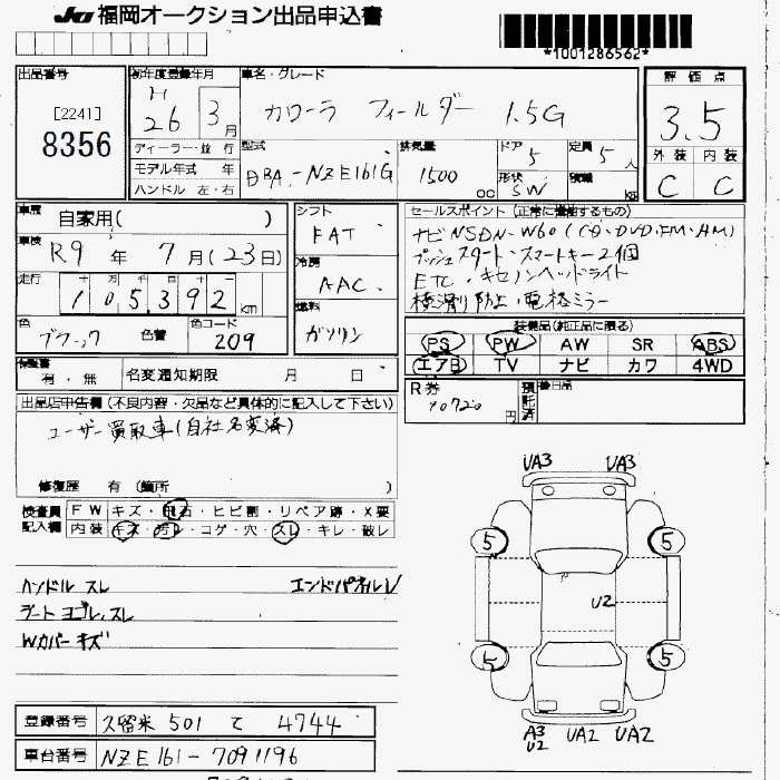TOYOTA COROLLA FIELDER