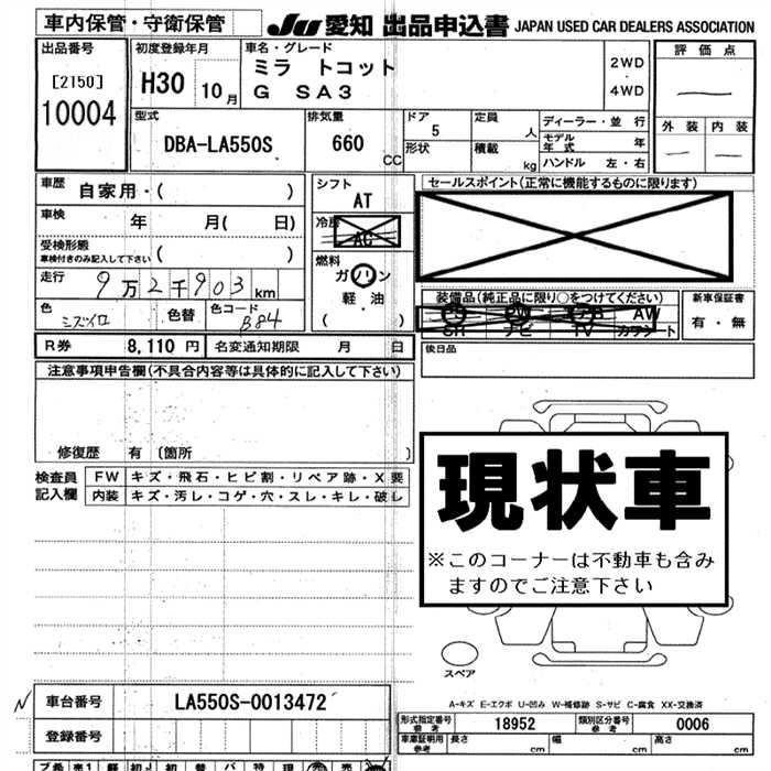 DAIHATSU MIRA TOCOT