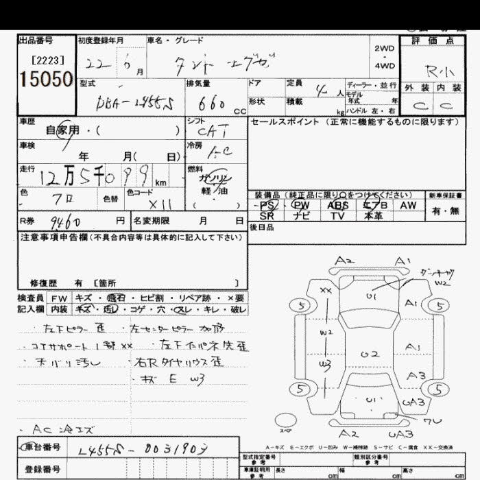 DAIHATSU TANTO EXE