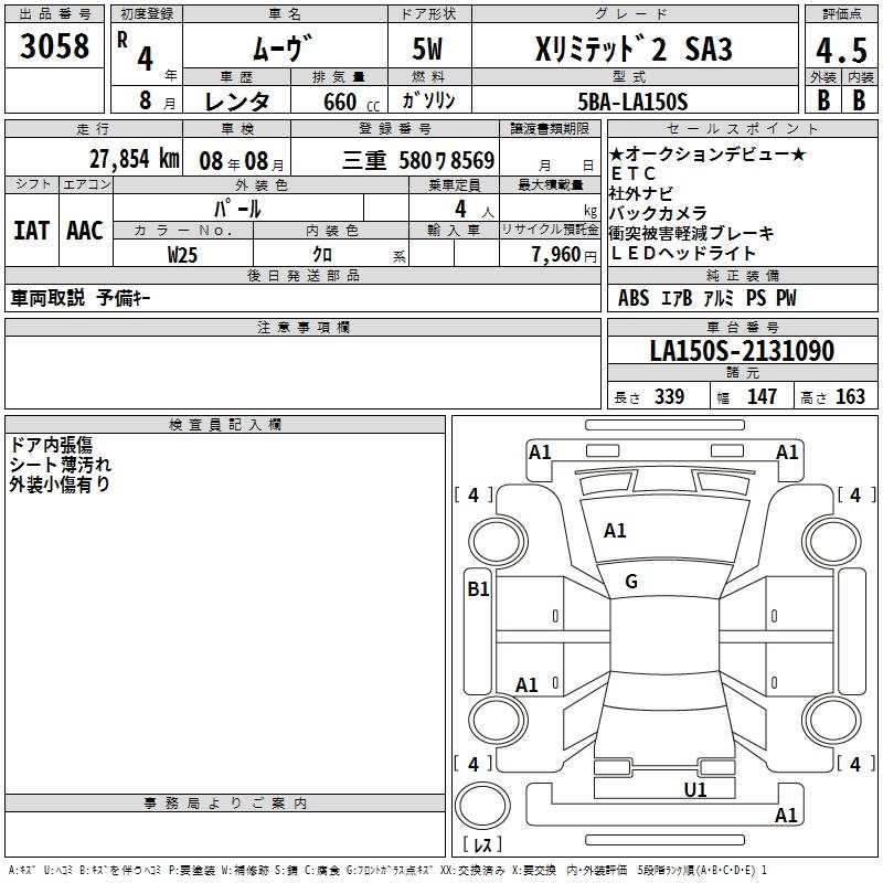 DAIHATSU MOVE