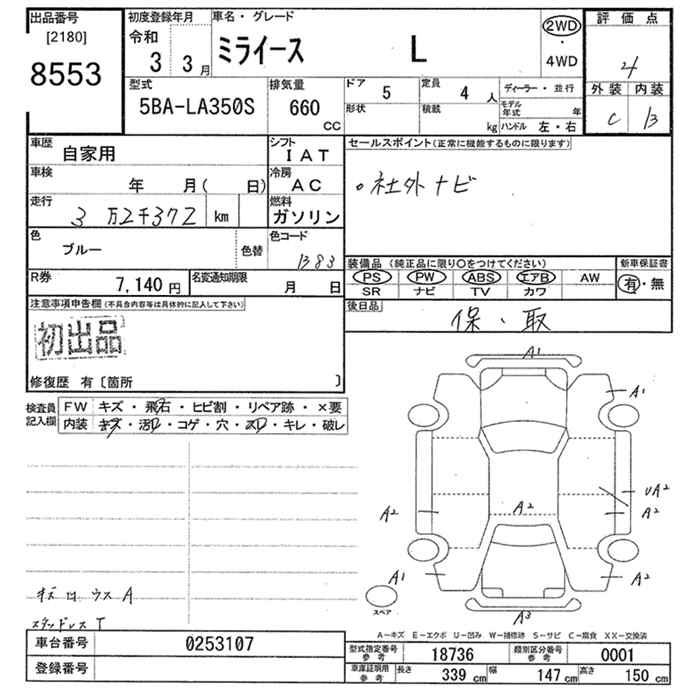 DAIHATSU MIRA E:S