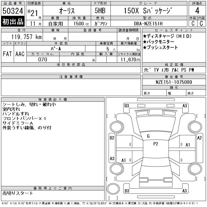 TOYOTA AURIS
