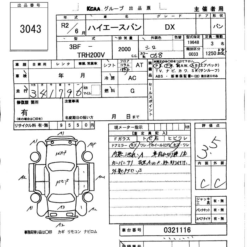 TOYOTA REGIUS ACE