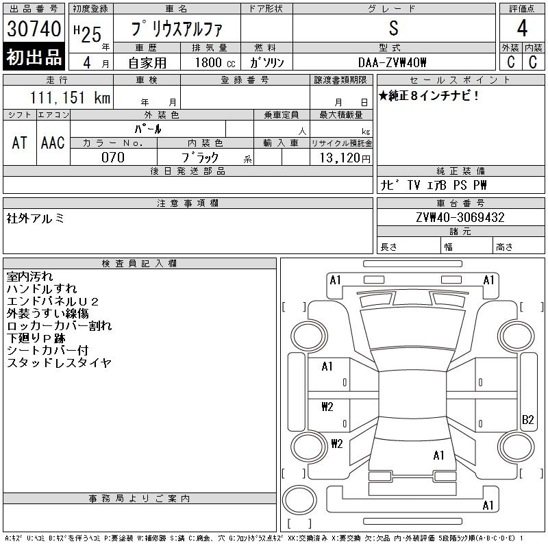 TOYOTA PRIUS ALPHA