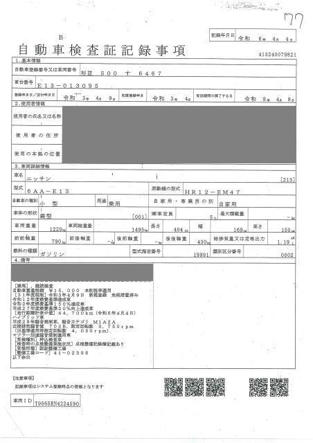 NISSAN NOTE