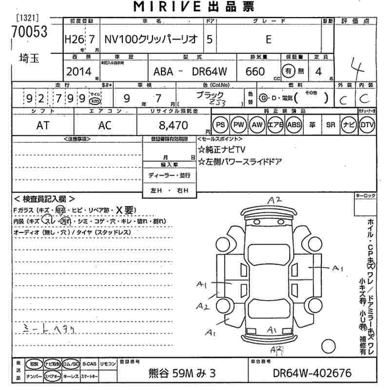 NISSAN NV100 CLIPPER