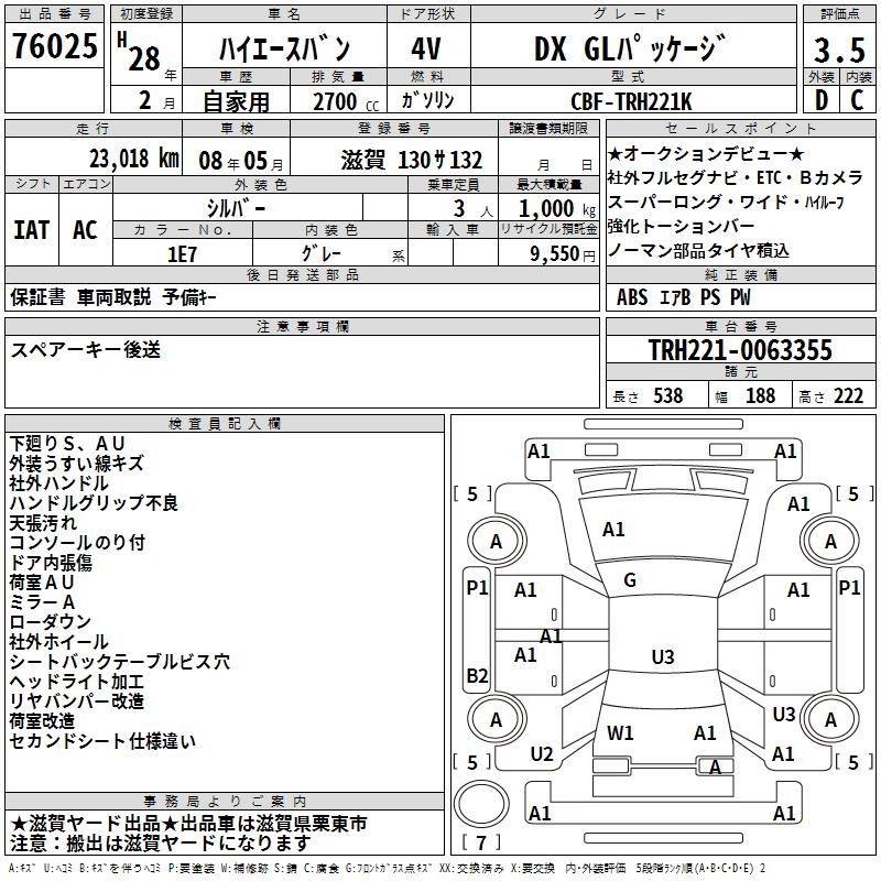 TOYOTA REGIUS ACE