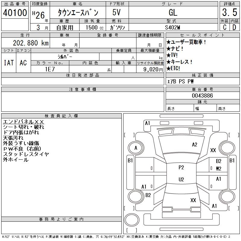 TOYOTA LITE ACE
