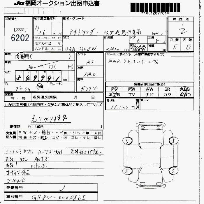 MITSUBISHI OUTLANDER