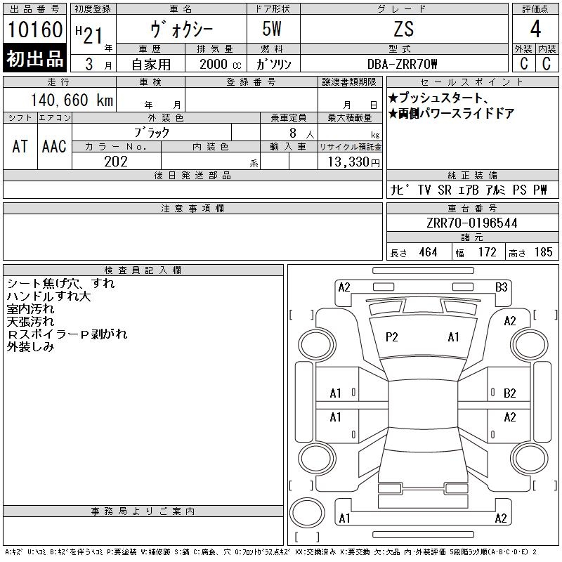 TOYOTA VOXY