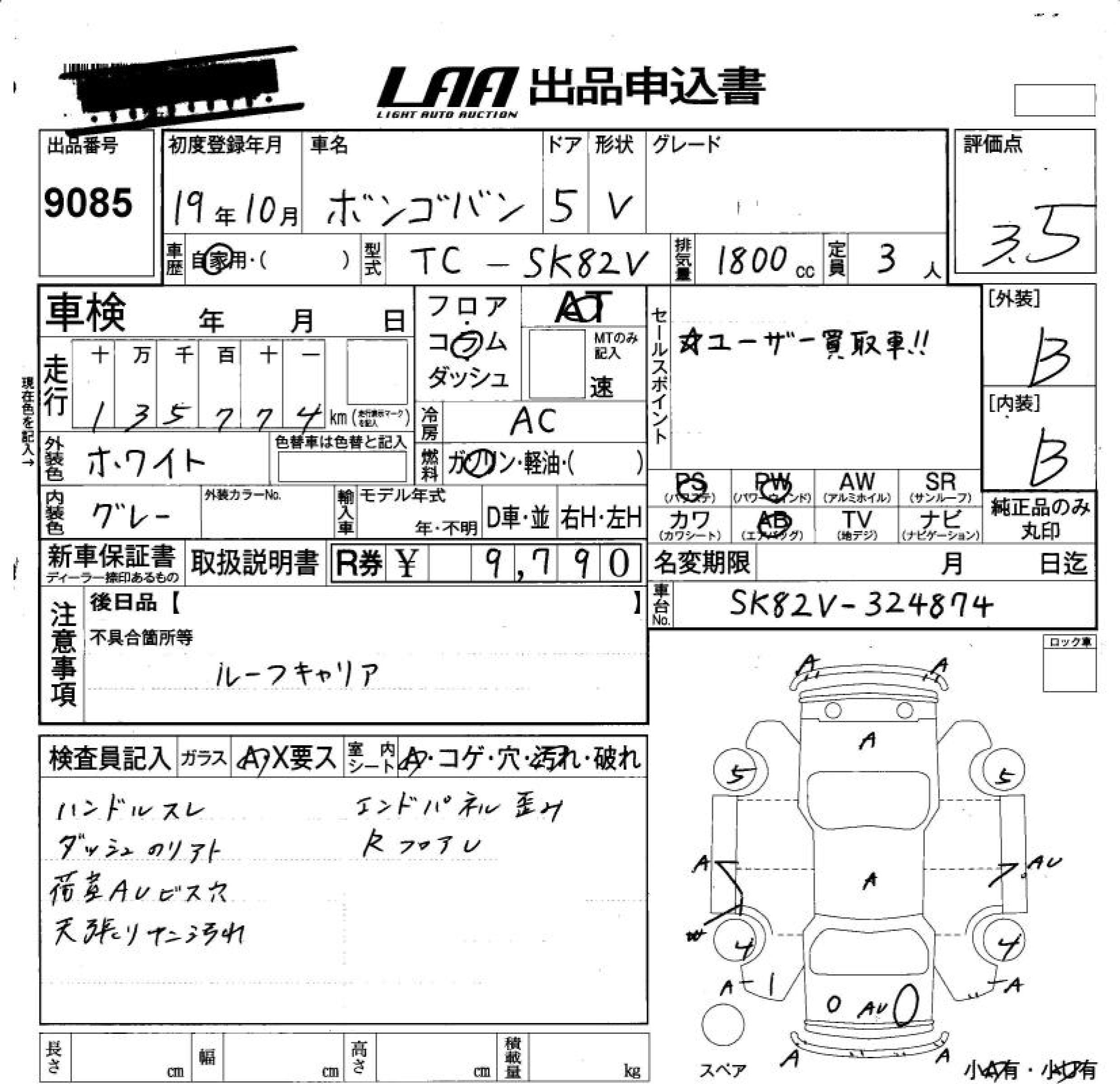 MAZDA BONGO