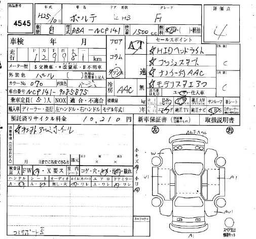 TOYOTA PORTE